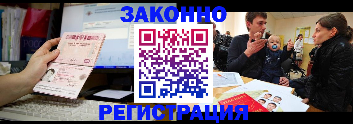 где прописаться в Гаджиево