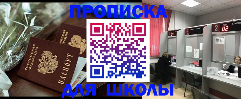прописка для кредита в Гаджиево
