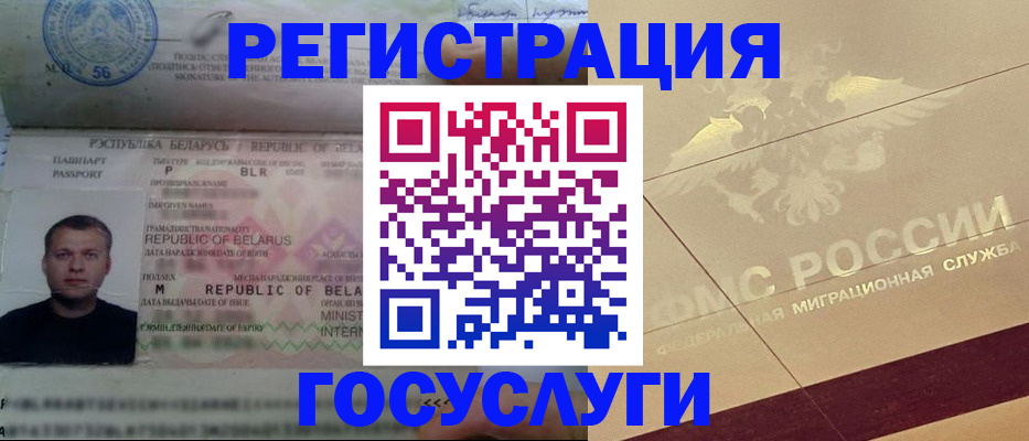 временная регистрация поиск в Гаджиево